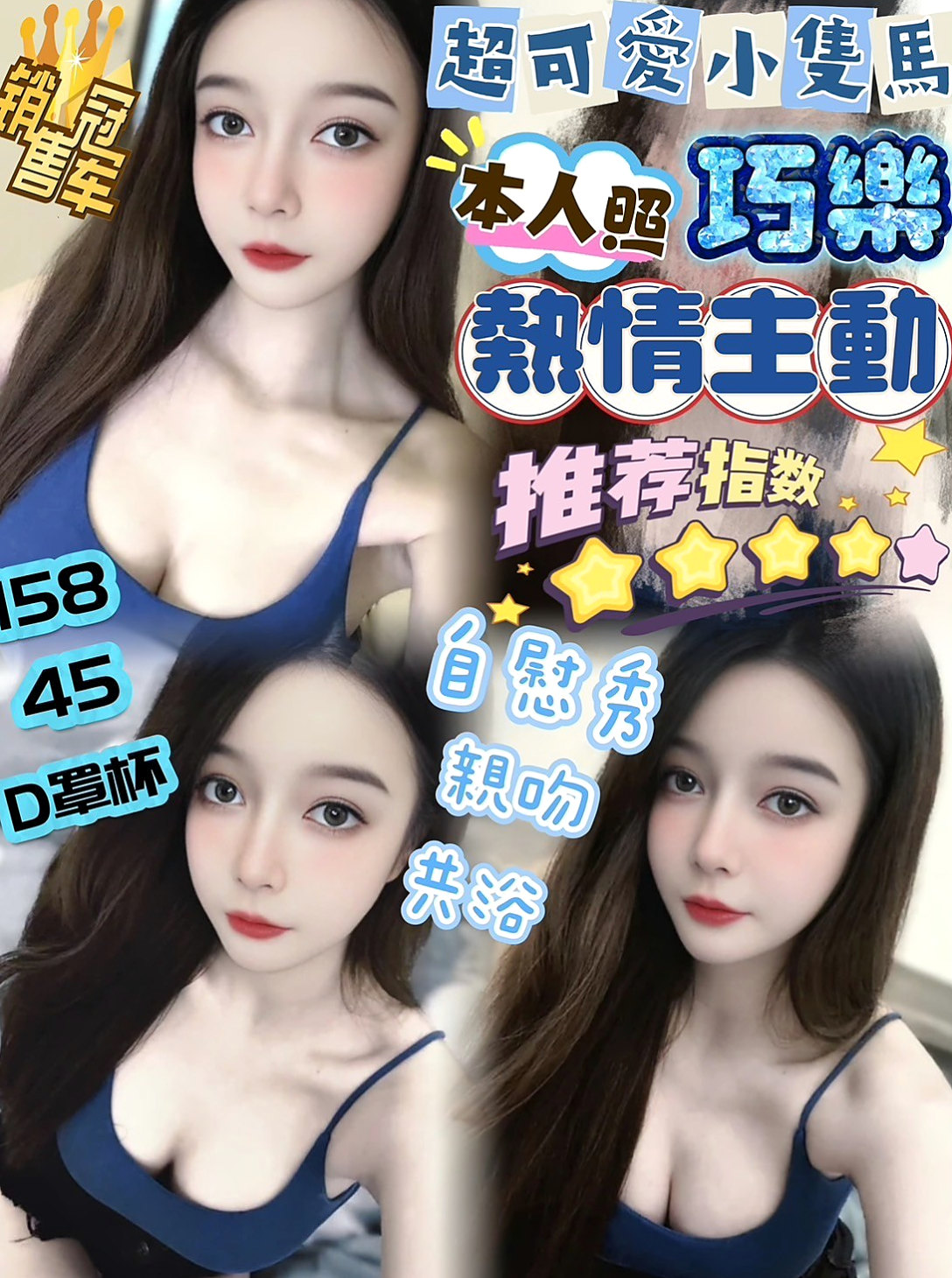 小薇/前金油壓/外拍小模/身高170cm/體重43kg/胸圍E罩杯/年齡24歲/床上配合度極高 吹簫舔蛋技術好